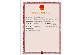 建築業資質證書